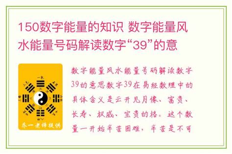 数字号码意思|靓号知识：传统文化数字的寓意以及国内外看待手机号码的差别！。